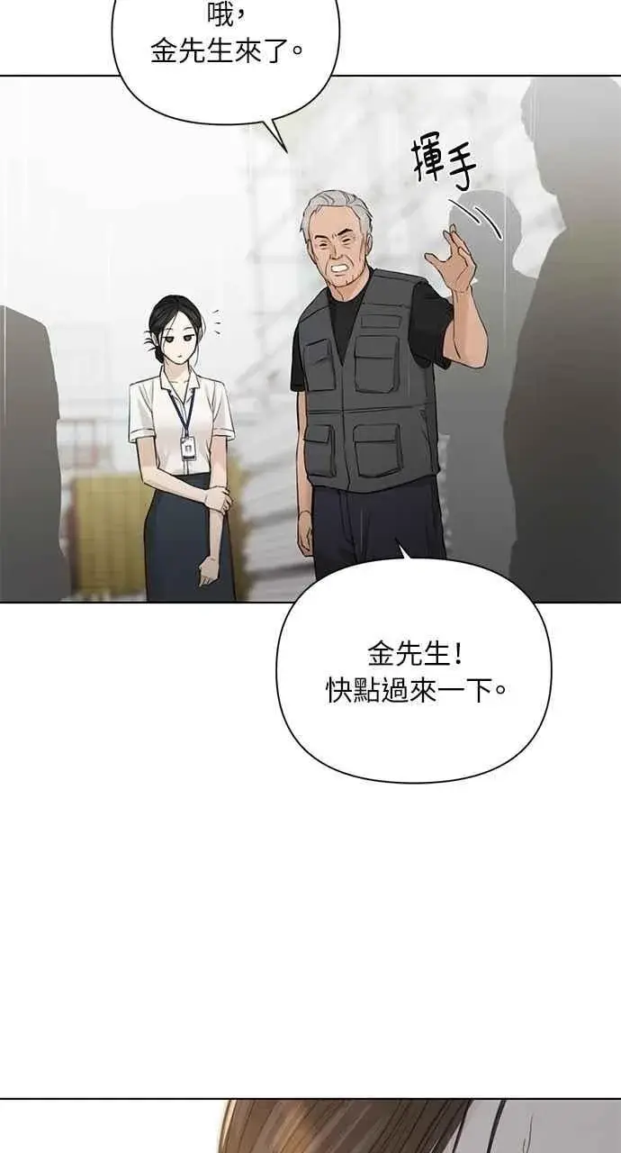 《不过是黎明时分》第33话图32