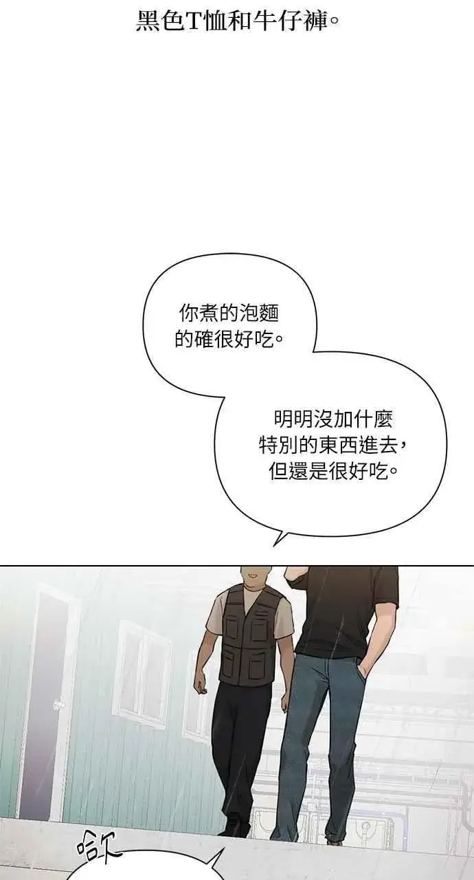 《不过是黎明时分》第33话图36