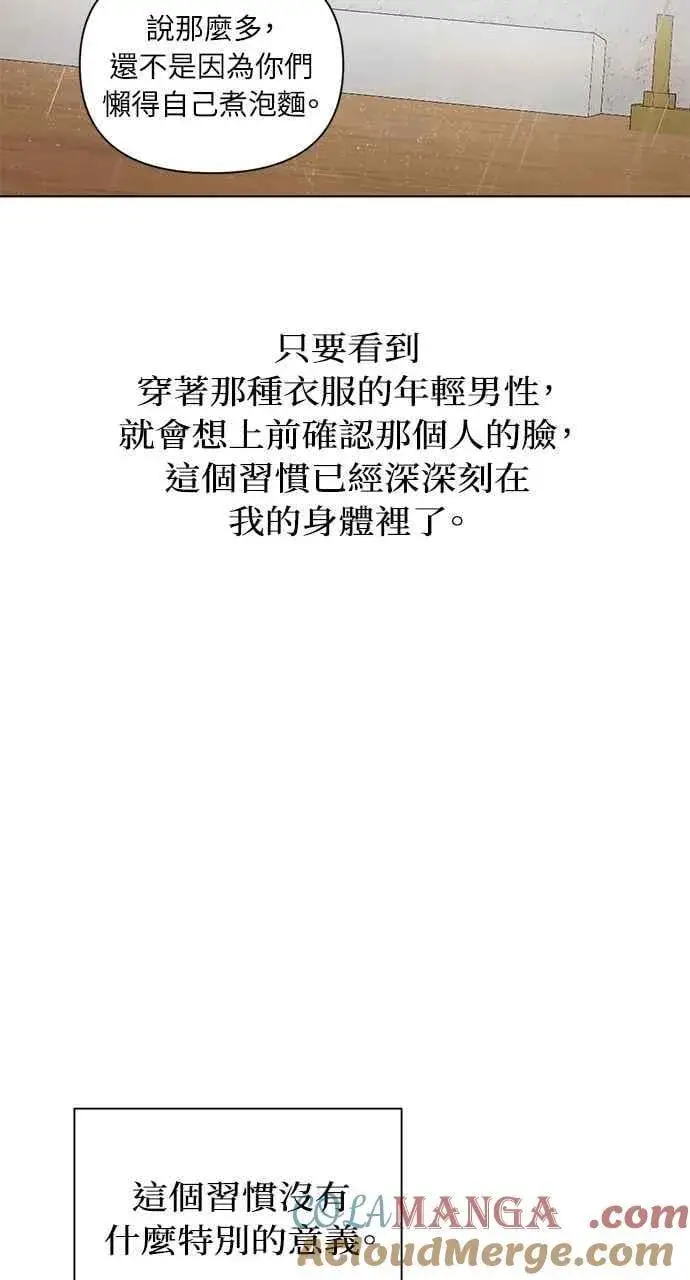 《不过是黎明时分》第33话图37