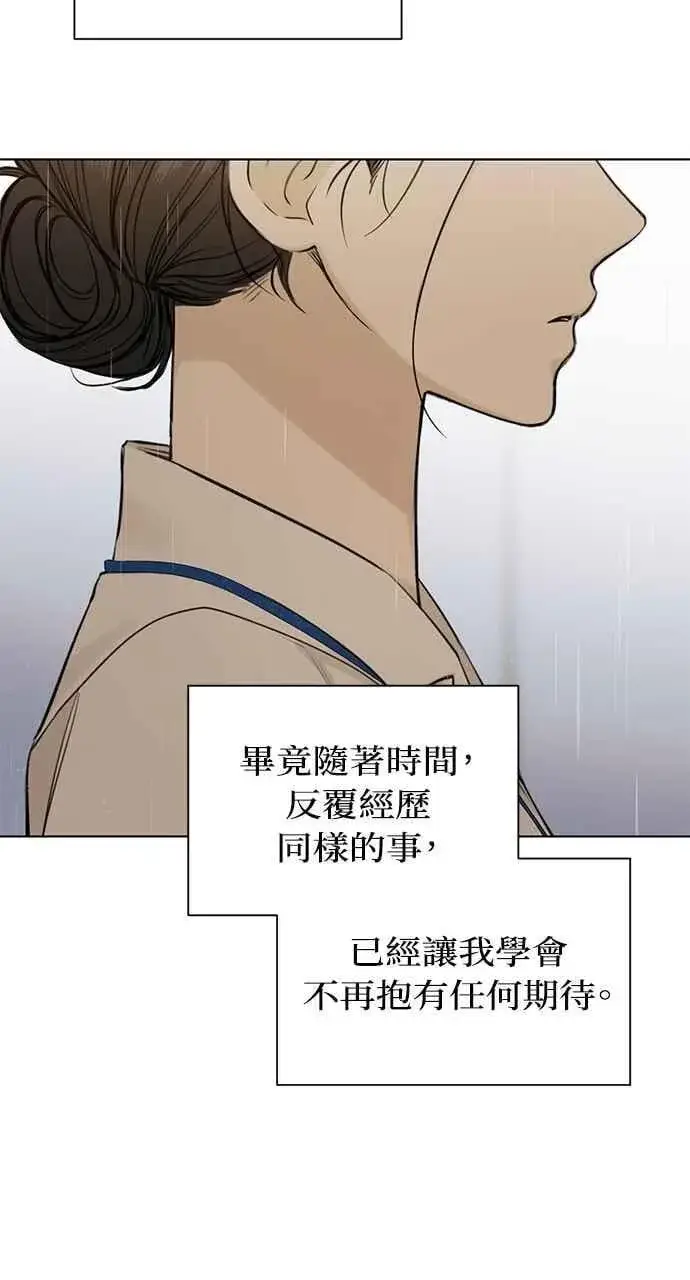 《不过是黎明时分》第33话图38