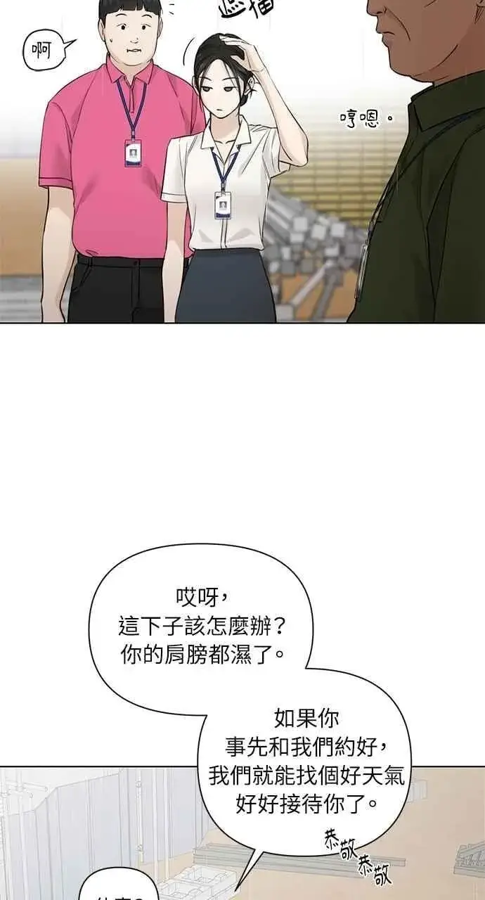 《不过是黎明时分》第33话图4