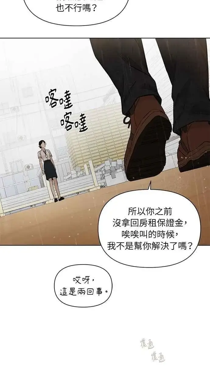 《不过是黎明时分》第33话图40