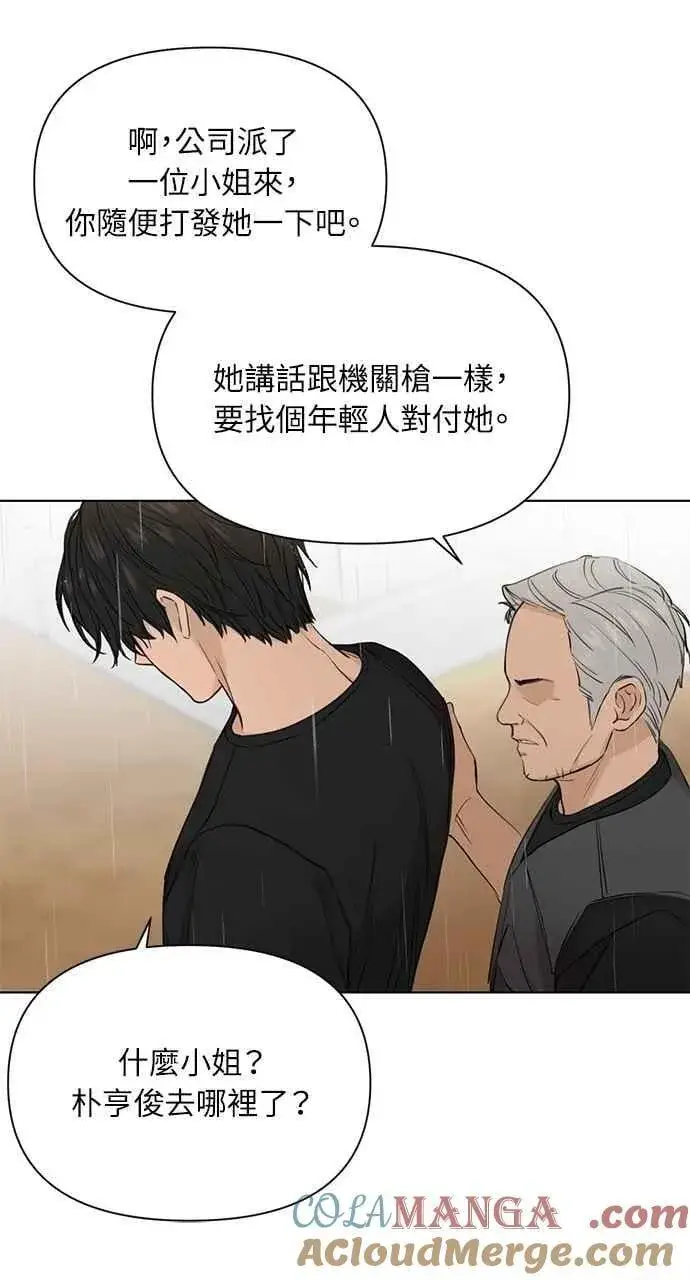 《不过是黎明时分》第33话图41