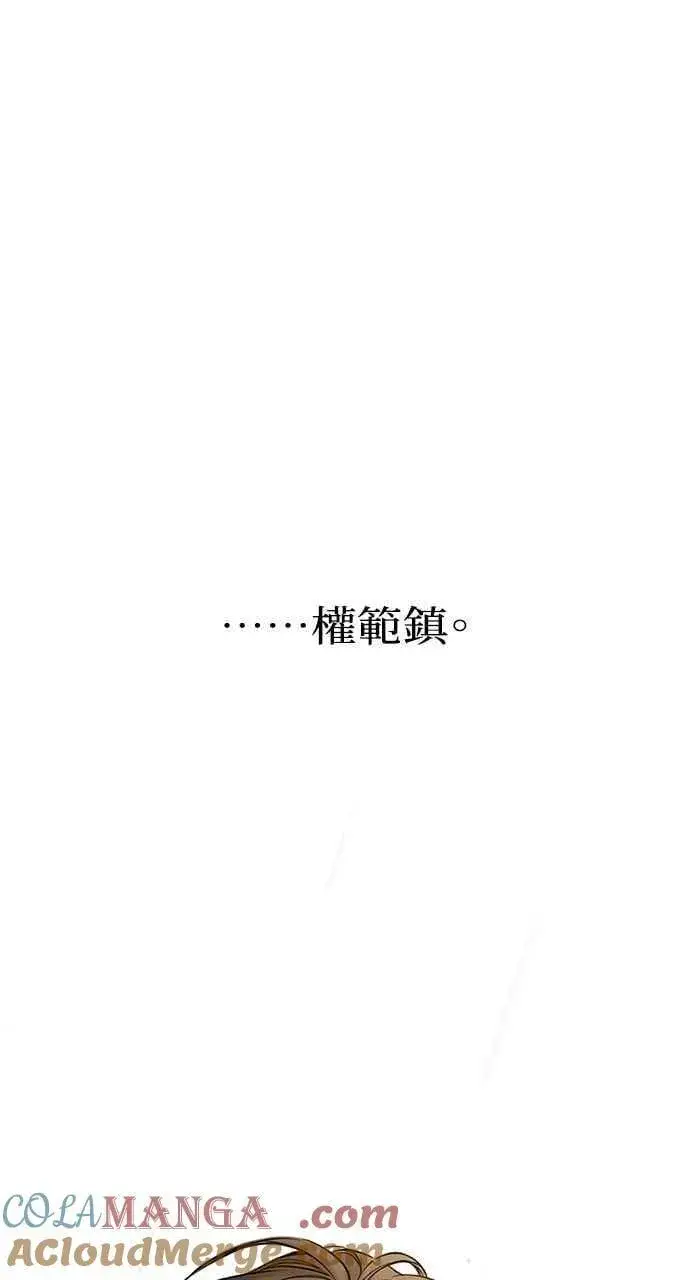 《不过是黎明时分》第33话图45