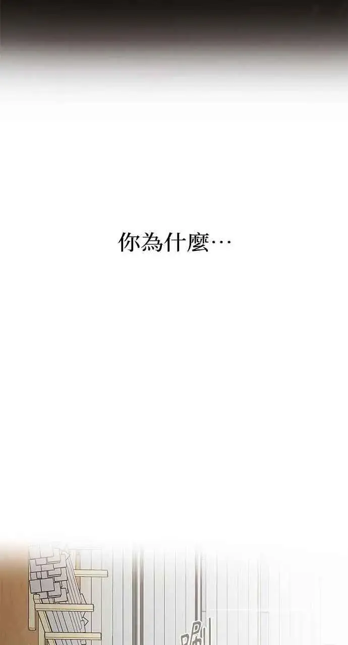 《不过是黎明时分》第33话图47
