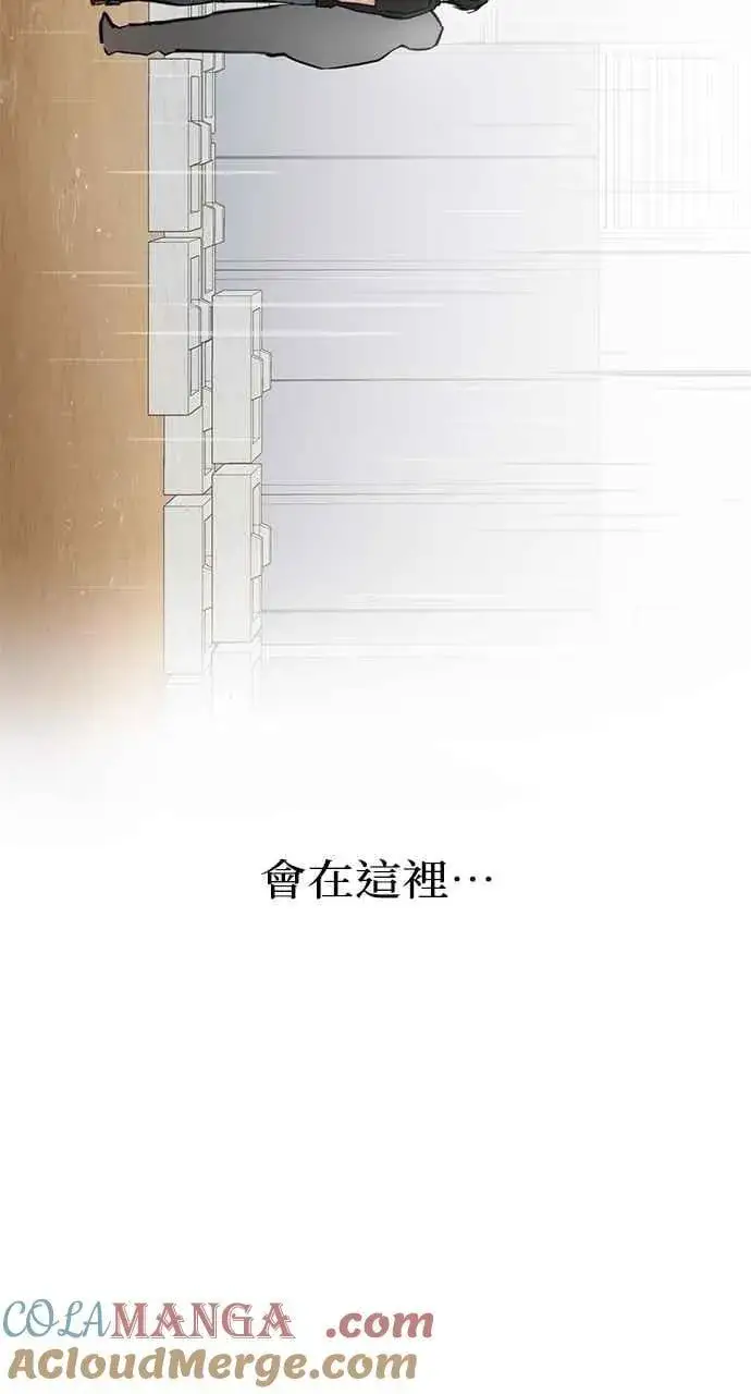 《不过是黎明时分》第33话图49
