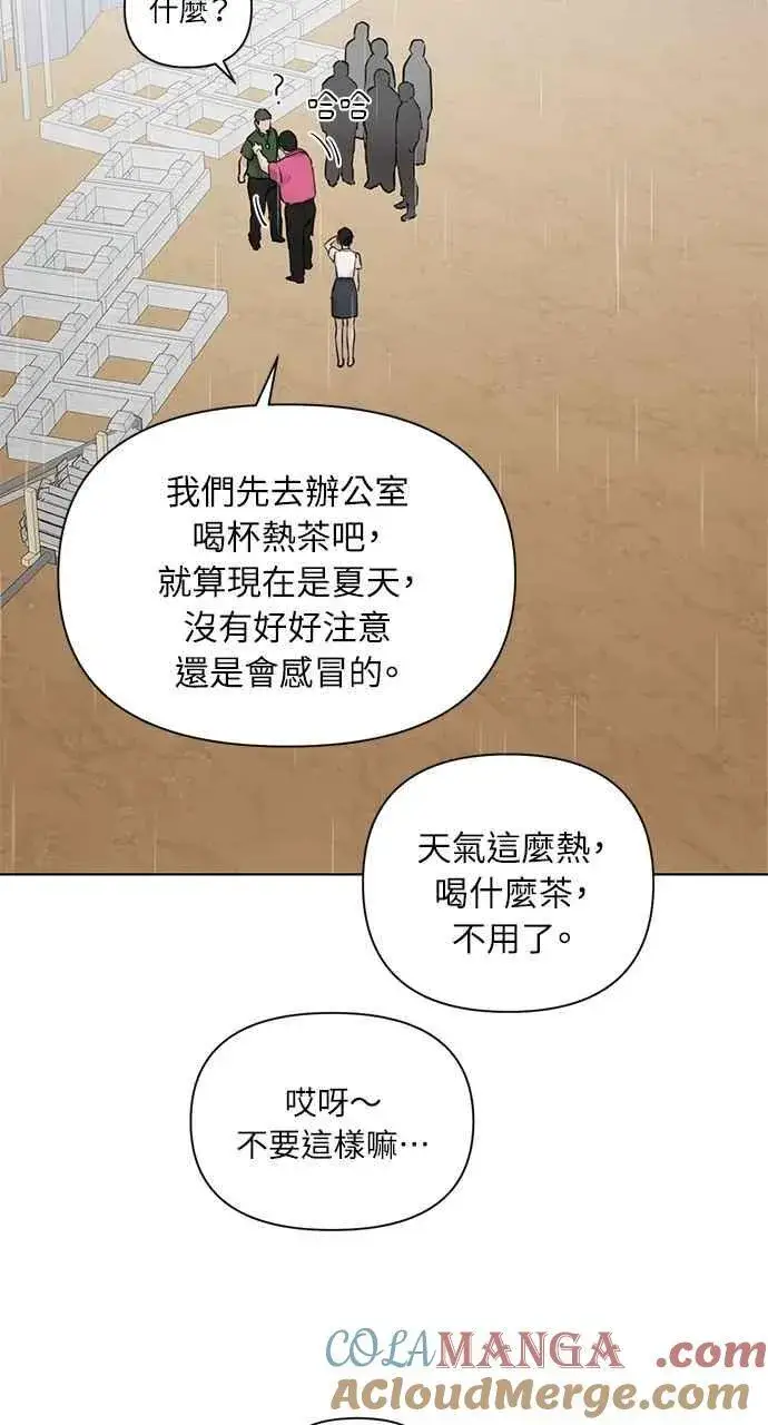 《不过是黎明时分》第33话图5