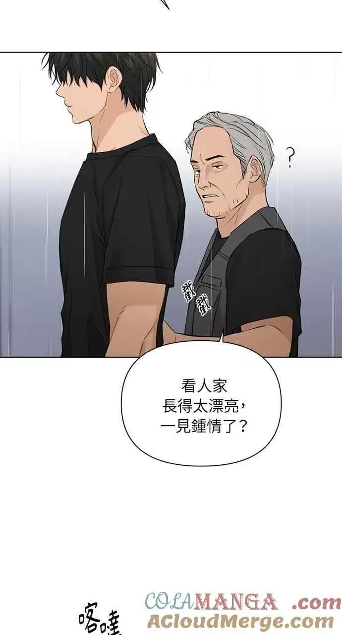 《不过是黎明时分》第33话图53
