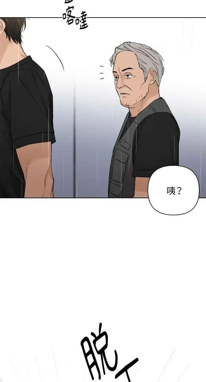 《不过是黎明时分》第33话图54