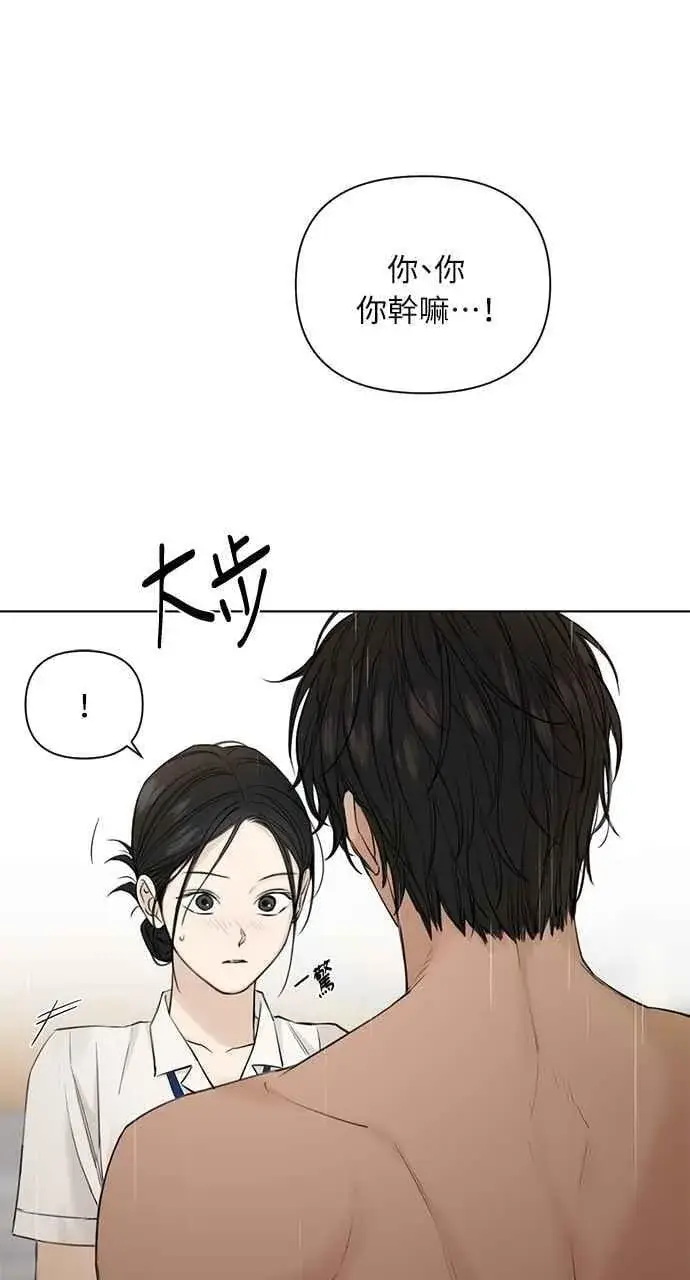 《不过是黎明时分》第33话图56