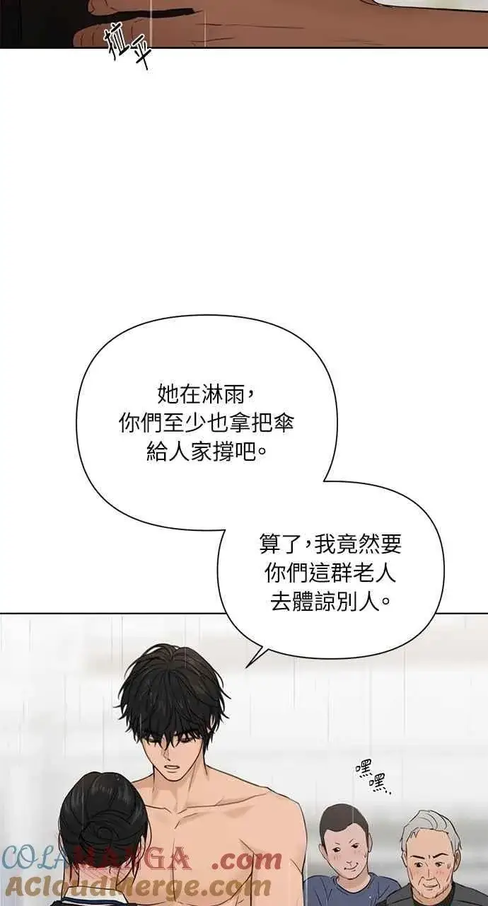 《不过是黎明时分》第33话图61