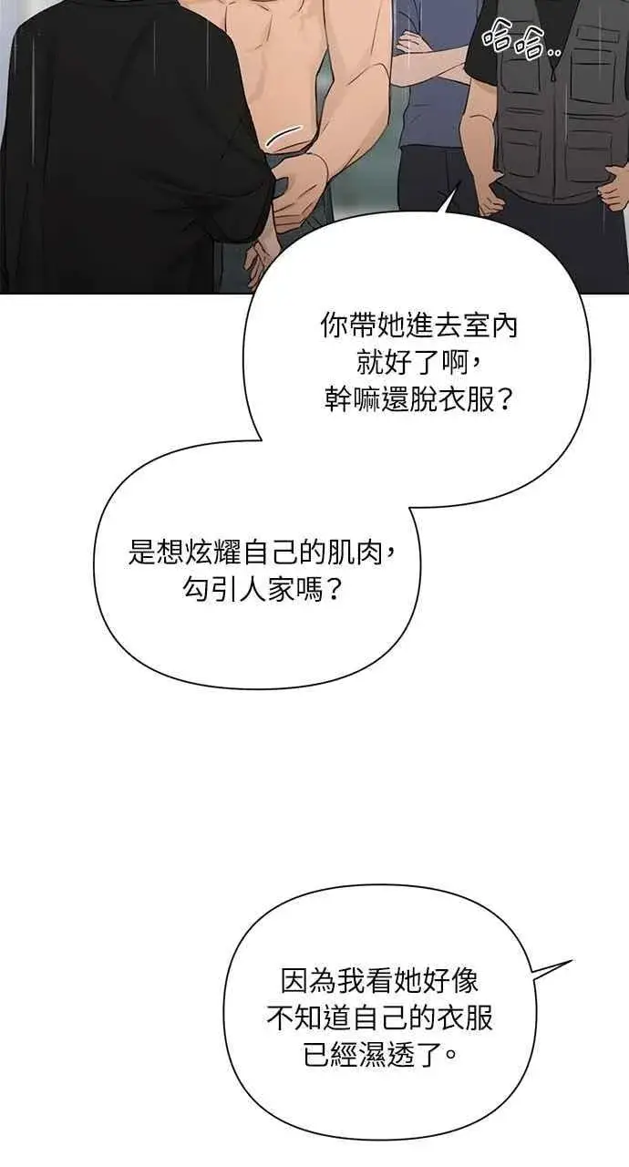 《不过是黎明时分》第33话图62