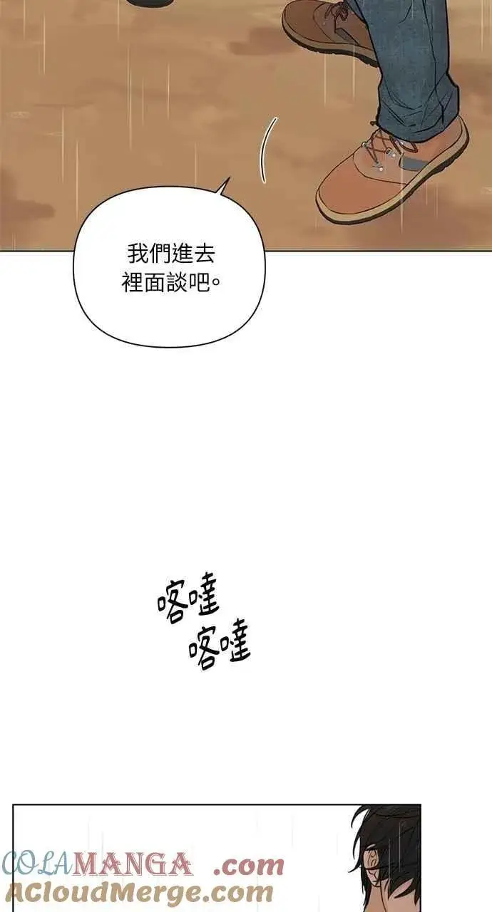 《不过是黎明时分》第33话图65