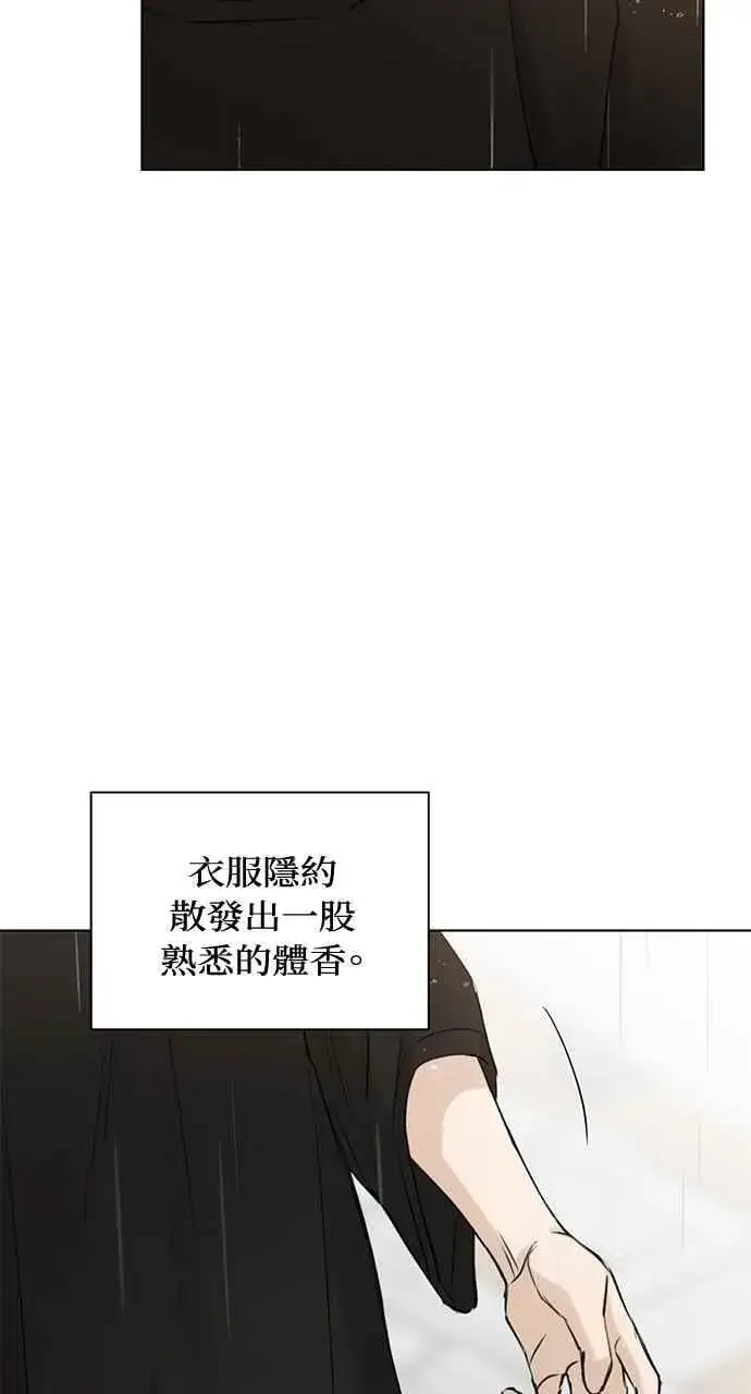 《不过是黎明时分》第33话图67