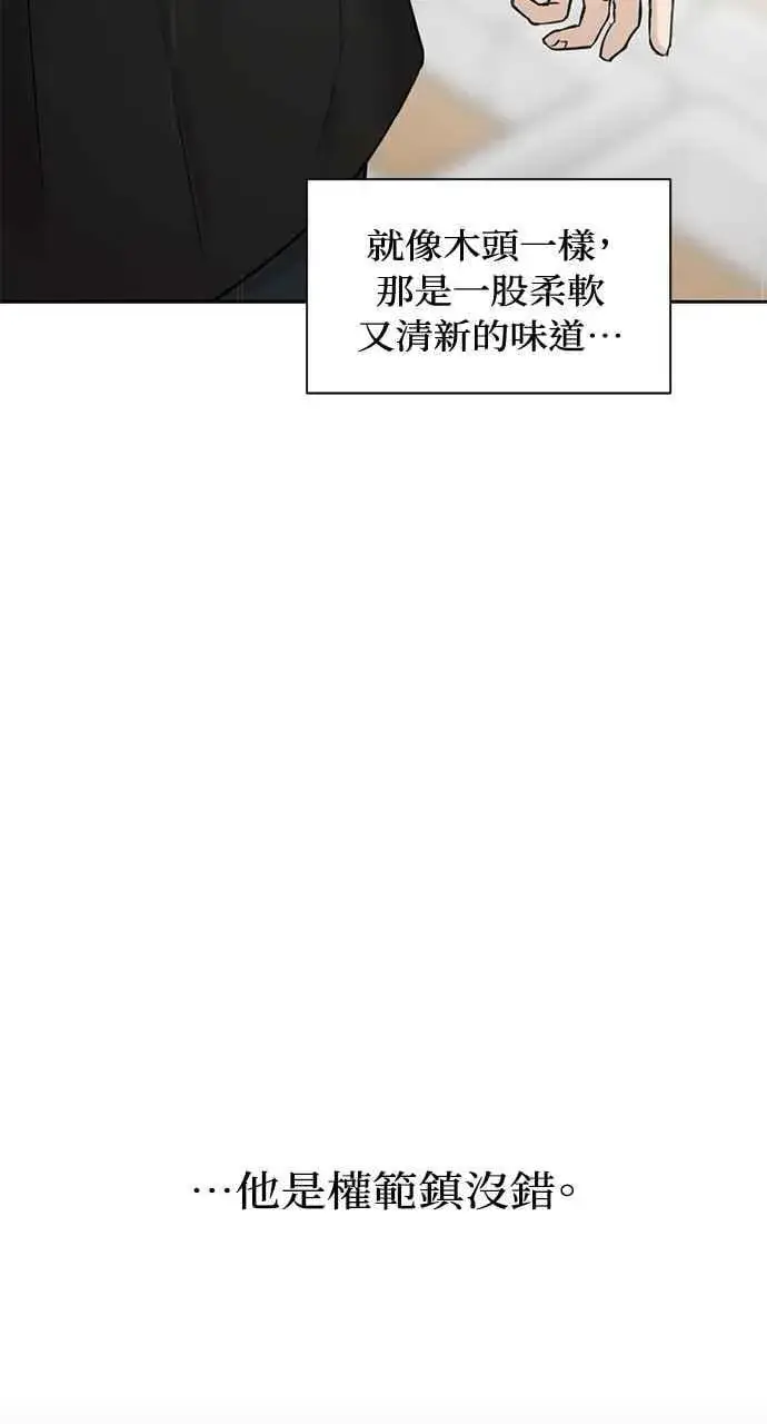《不过是黎明时分》第33话图68