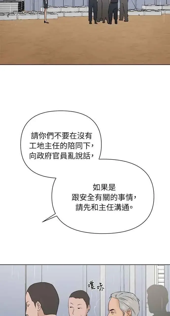 《不过是黎明时分》第33话图7