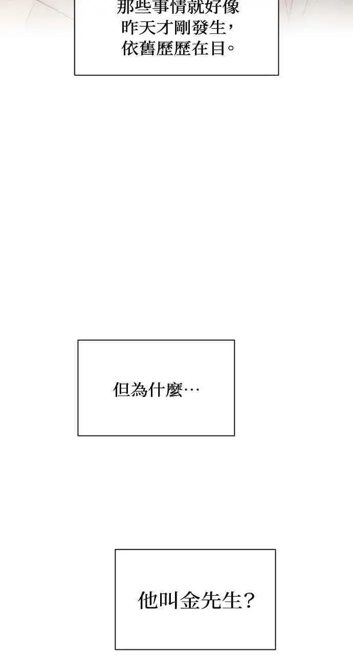 《不过是黎明时分》第33话图70