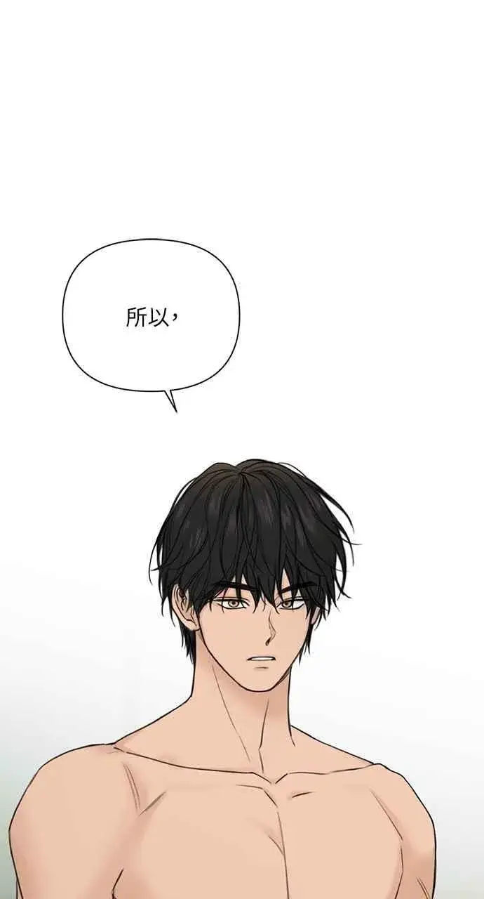 《不过是黎明时分》第33话图76
