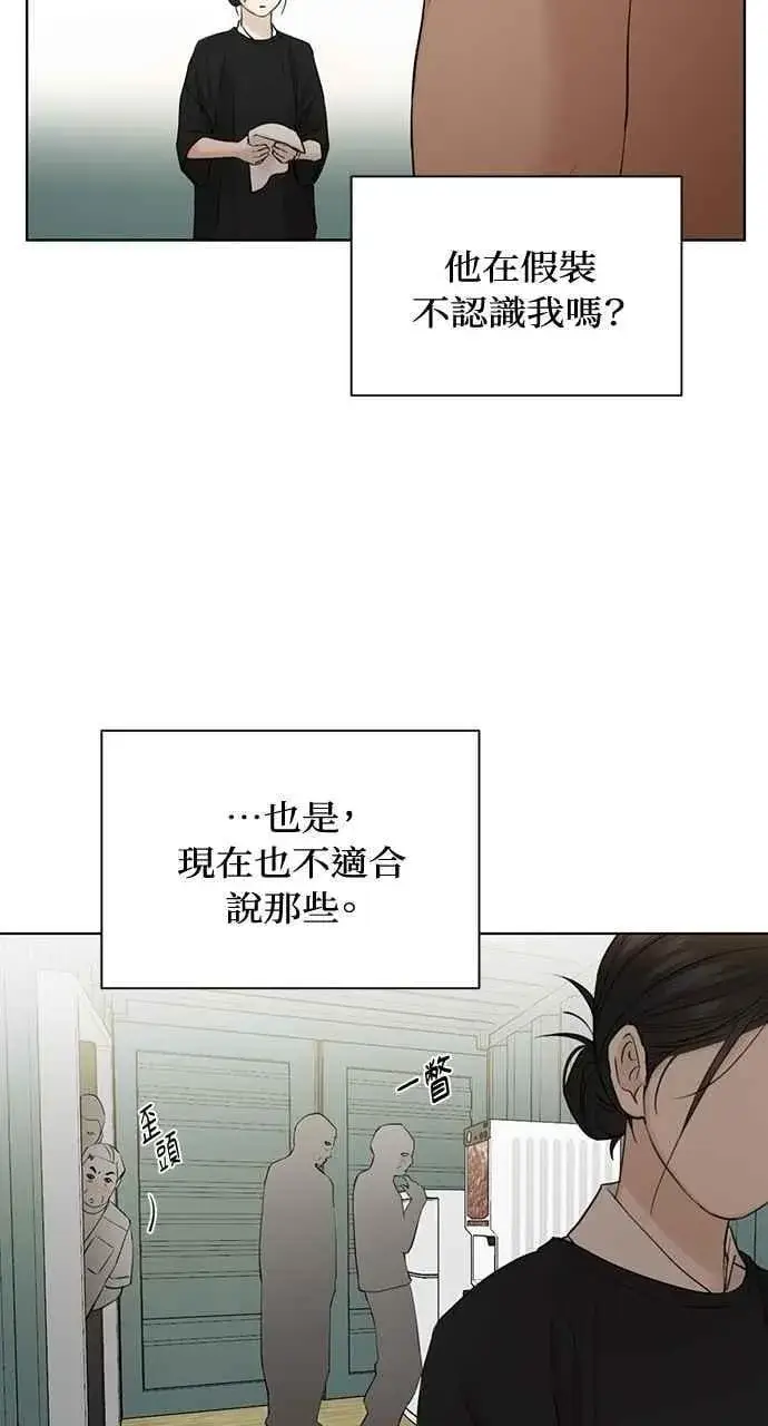 《不过是黎明时分》第33话图78
