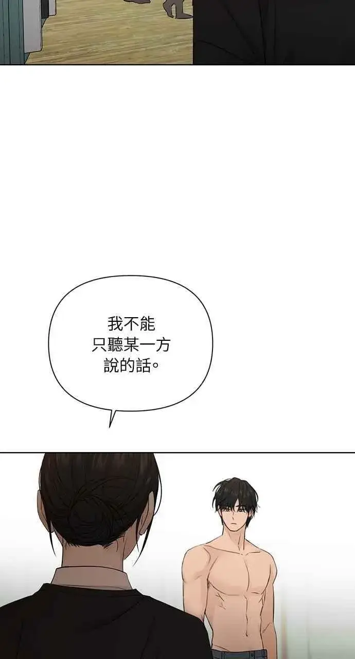 《不过是黎明时分》第33话图79