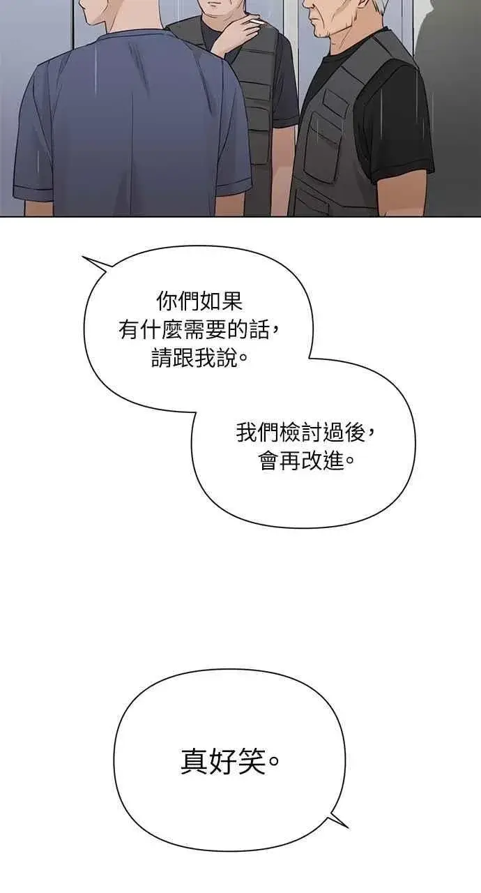 《不过是黎明时分》第33话图8