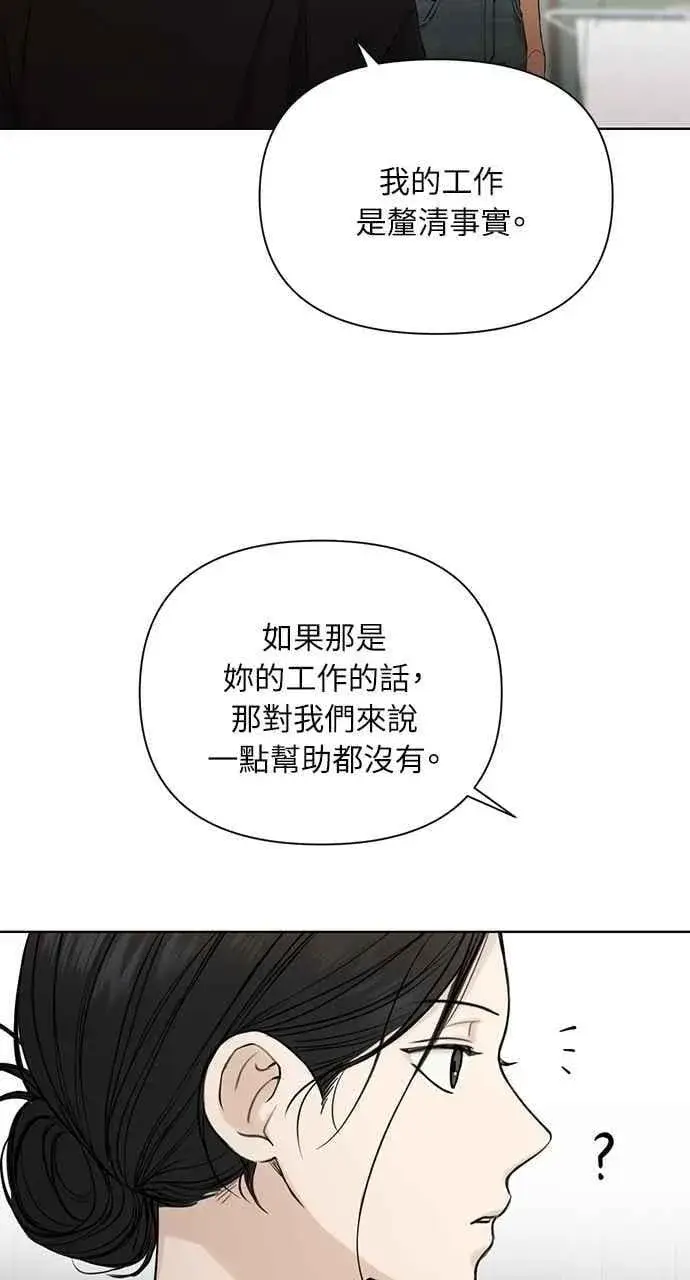 《不过是黎明时分》第33话图80