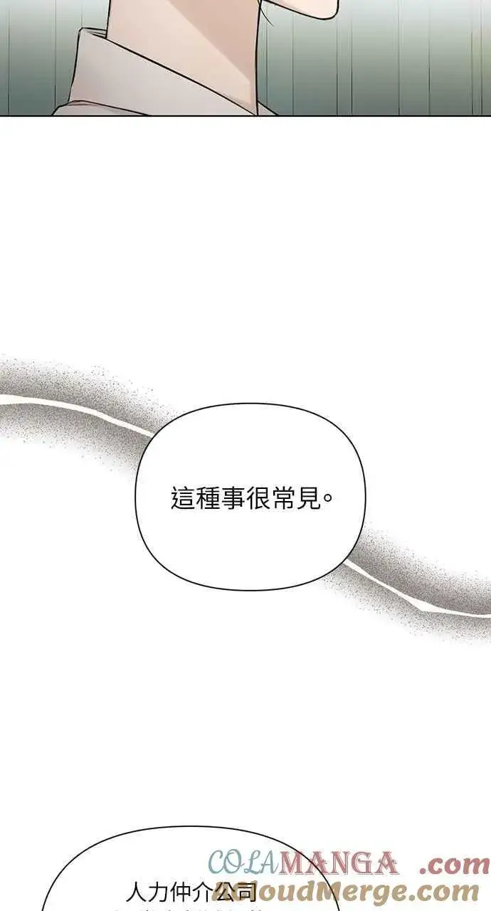 《不过是黎明时分》第33话图81