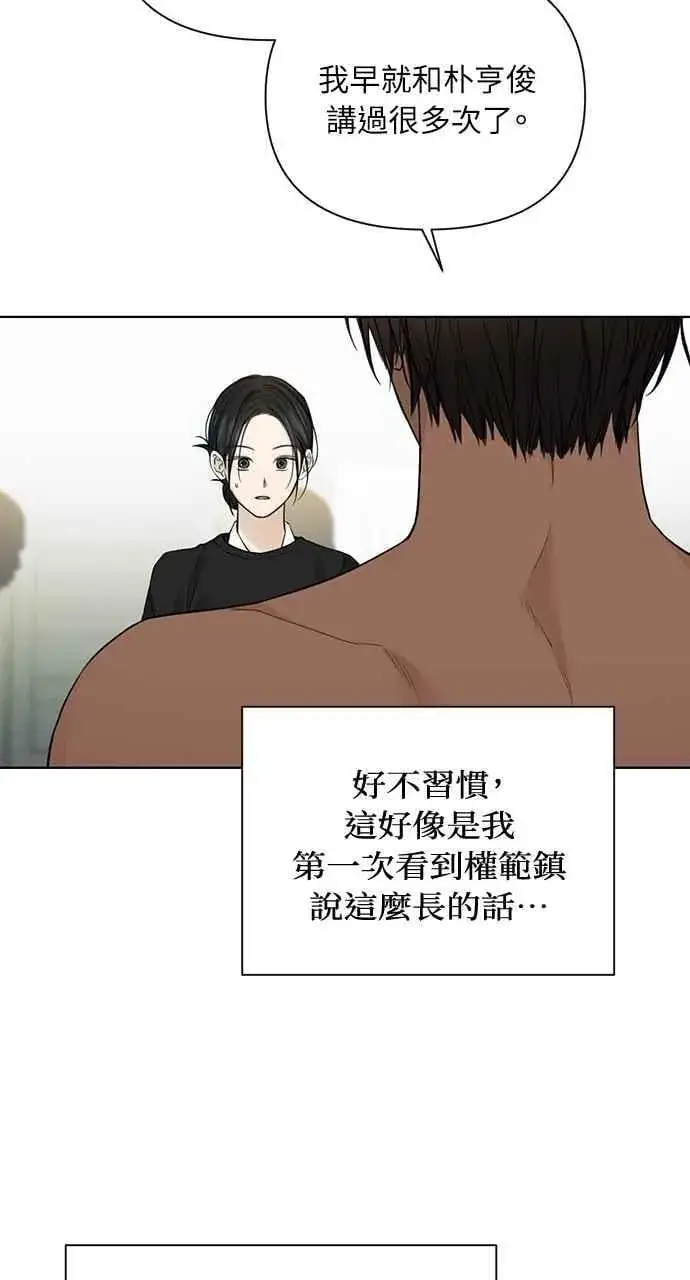 《不过是黎明时分》第33话图84