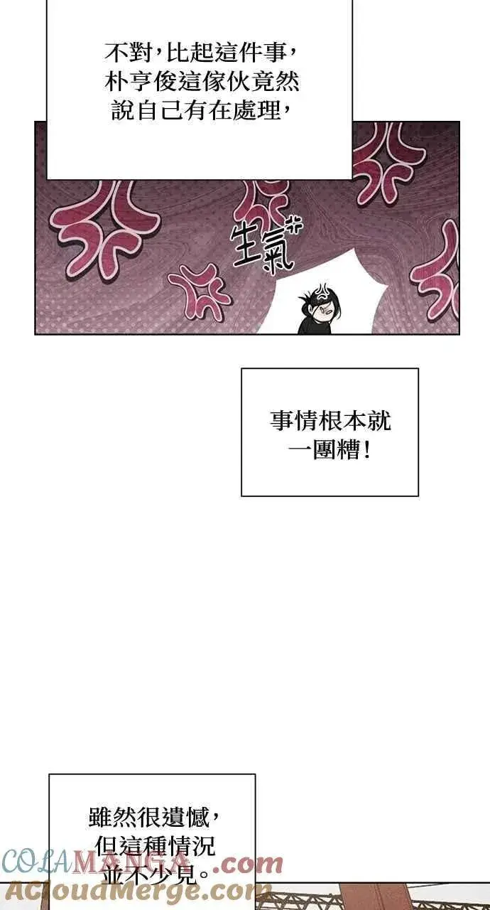 《不过是黎明时分》第33话图85