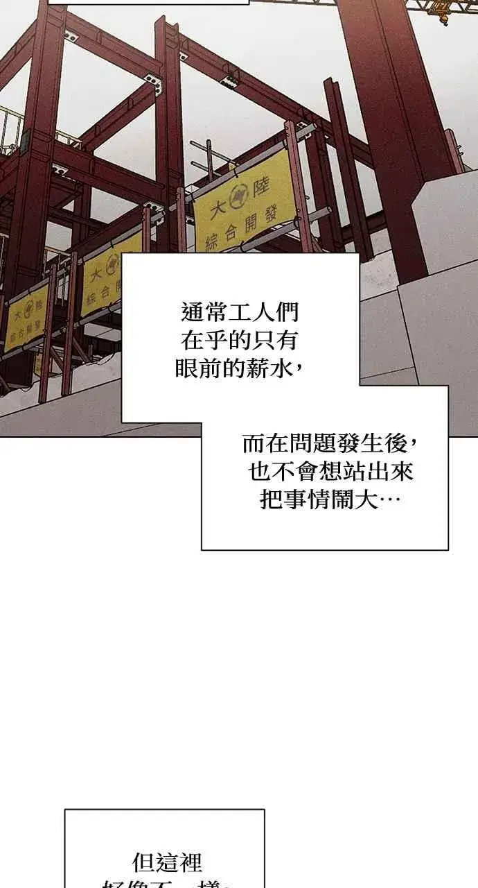 《不过是黎明时分》第33话图86