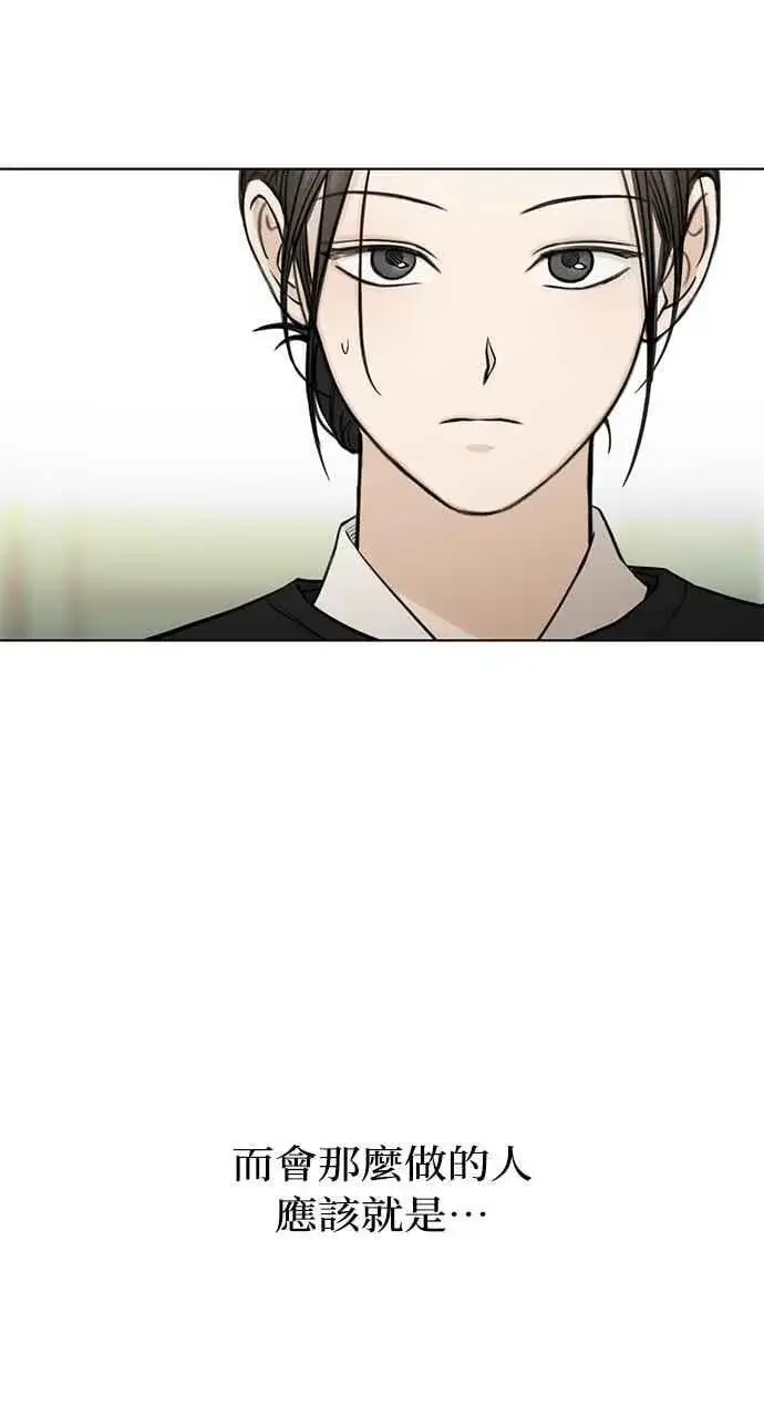 《不过是黎明时分》第33话图88