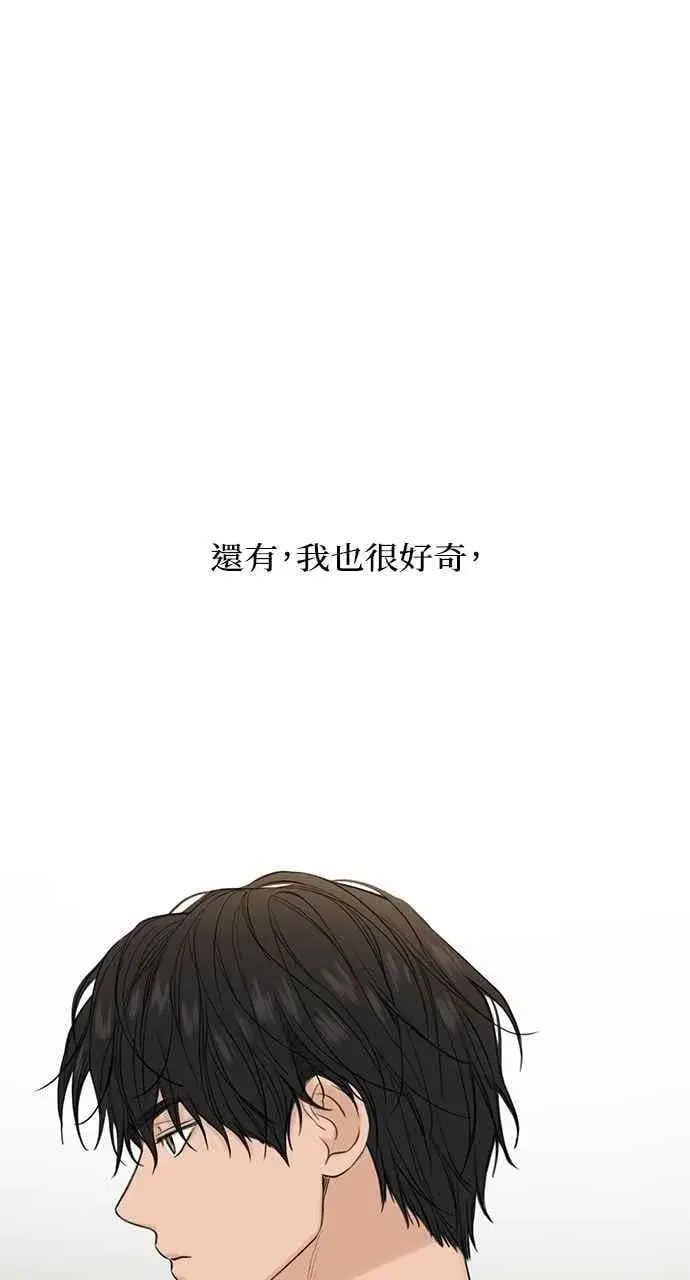 《不过是黎明时分》第33话图90