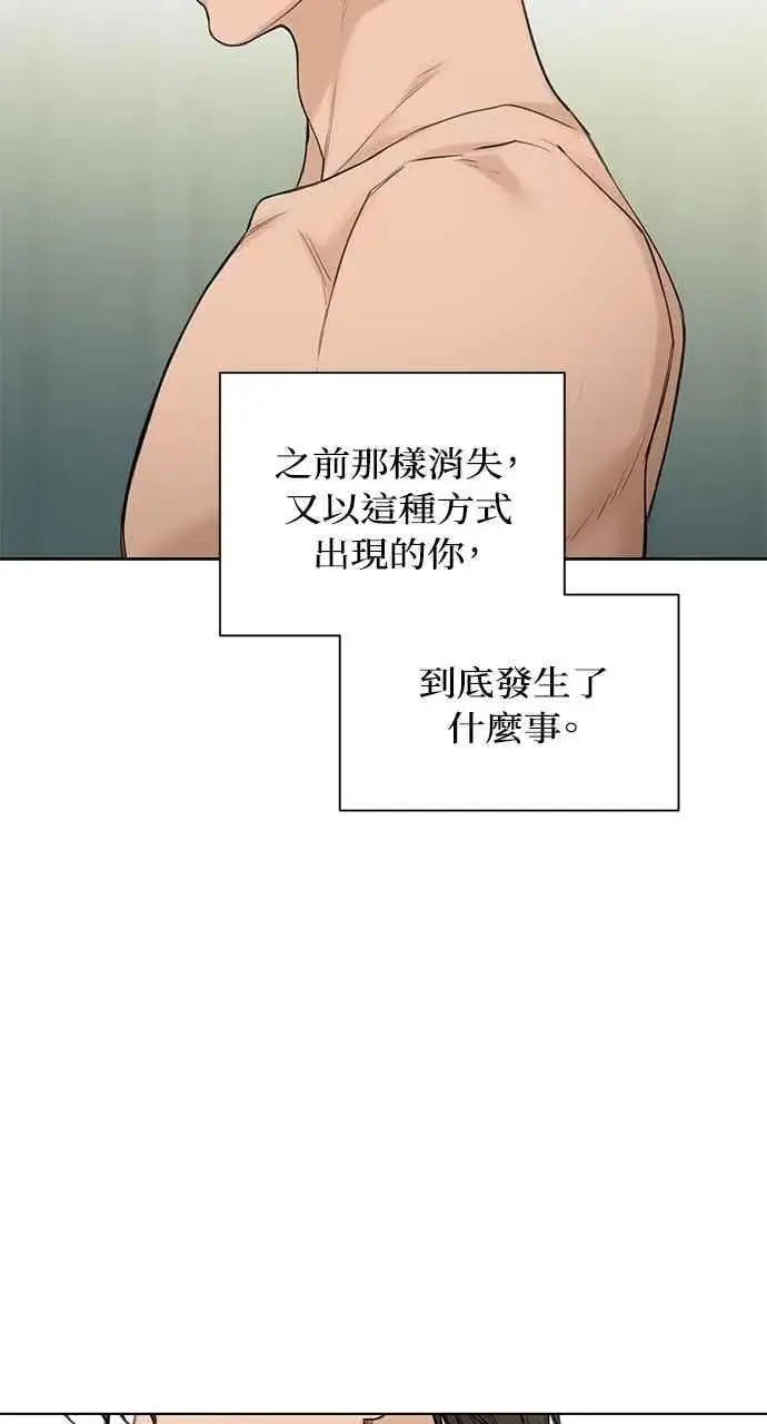 《不过是黎明时分》第33话图91