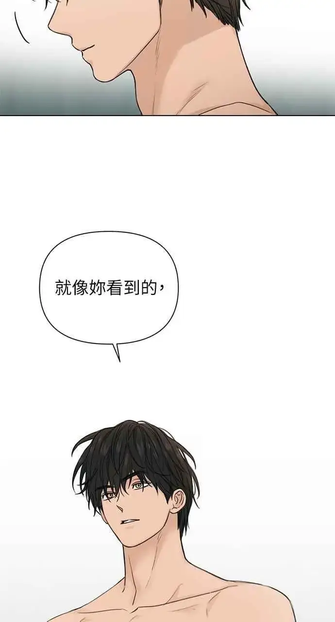 《不过是黎明时分》第33话图92