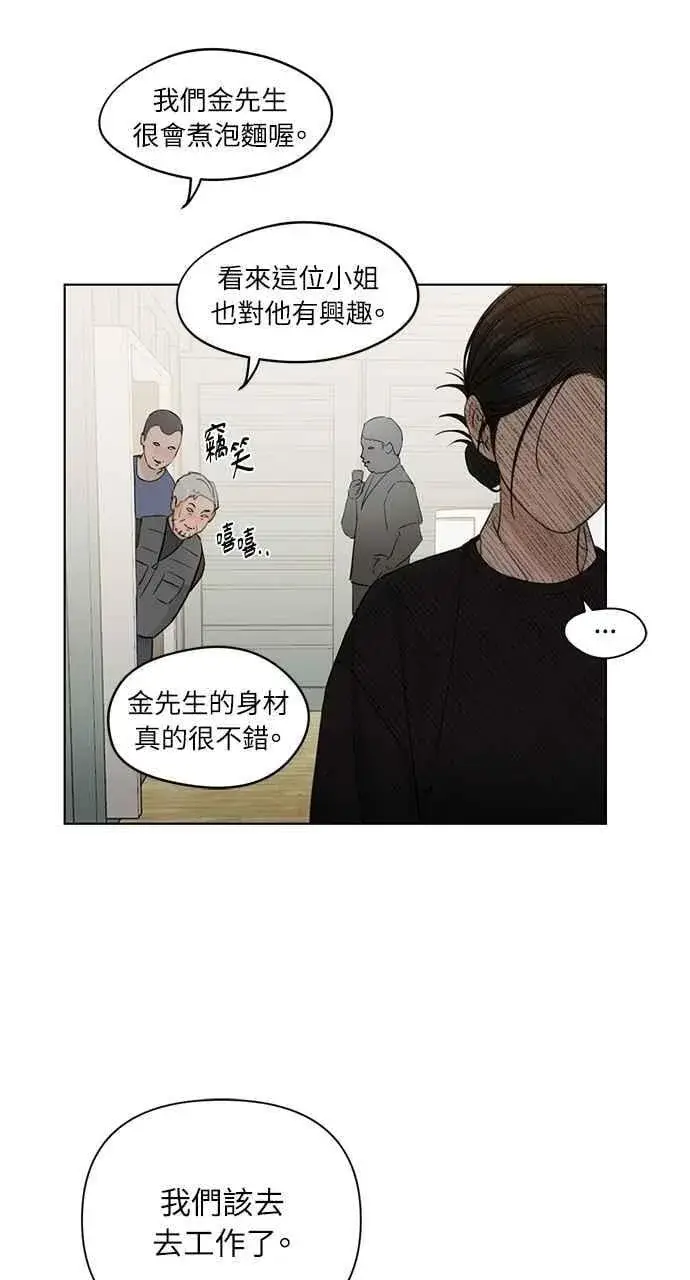 《不过是黎明时分》第33话图94