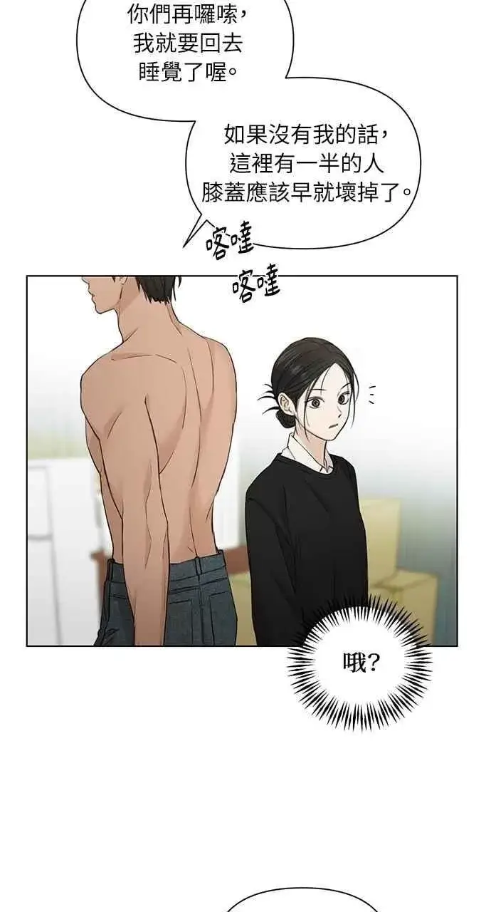 《不过是黎明时分》第33话图96