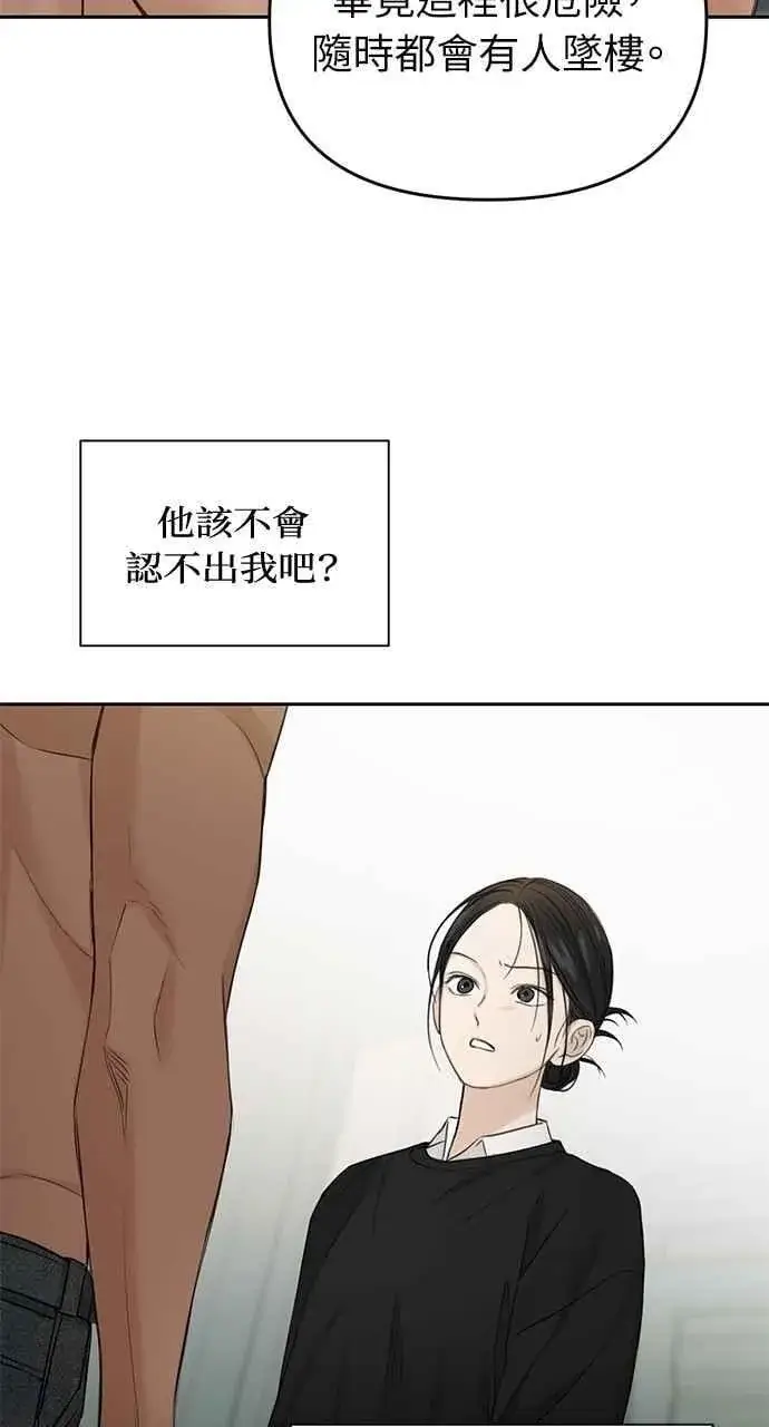 《不过是黎明时分》第33话图99