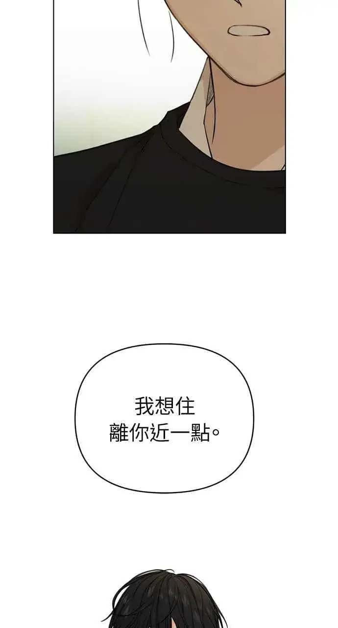 《不过是黎明时分》第34话图3