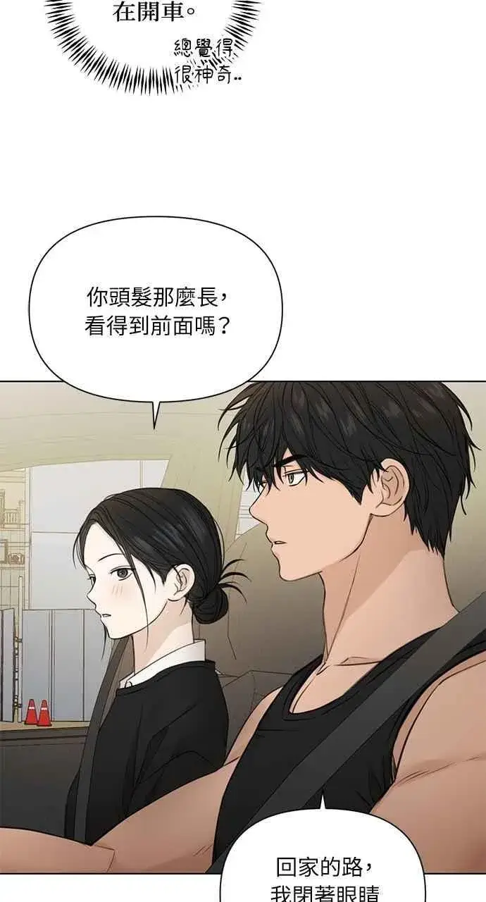 《不过是黎明时分》第34话图50