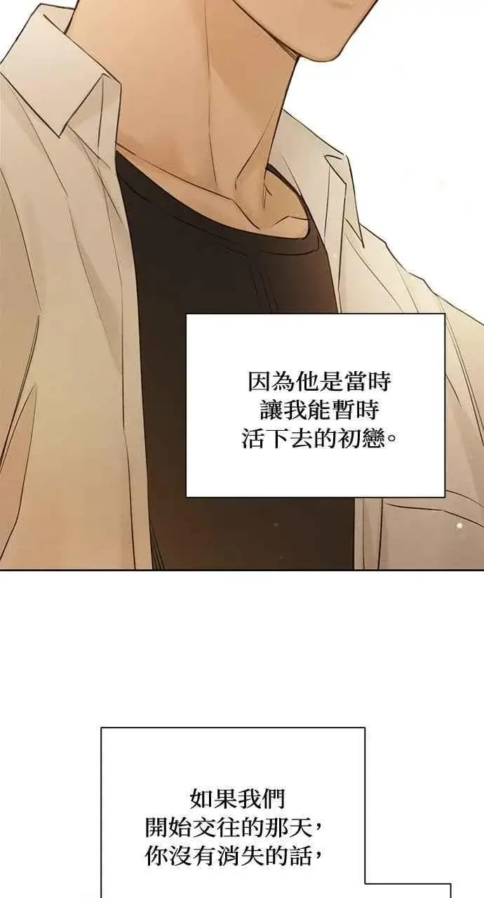 《不过是黎明时分》第36话图2