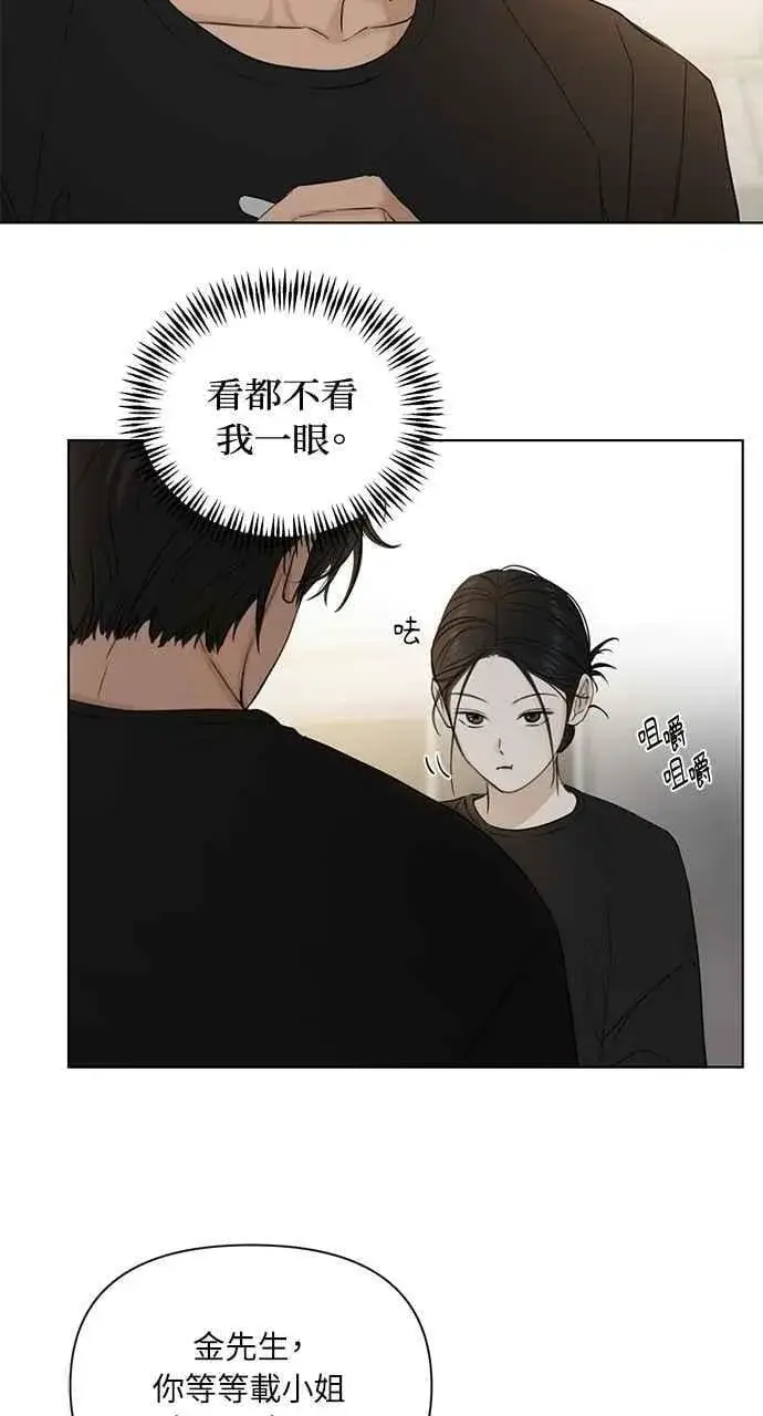 《不过是黎明时分》第35话图11