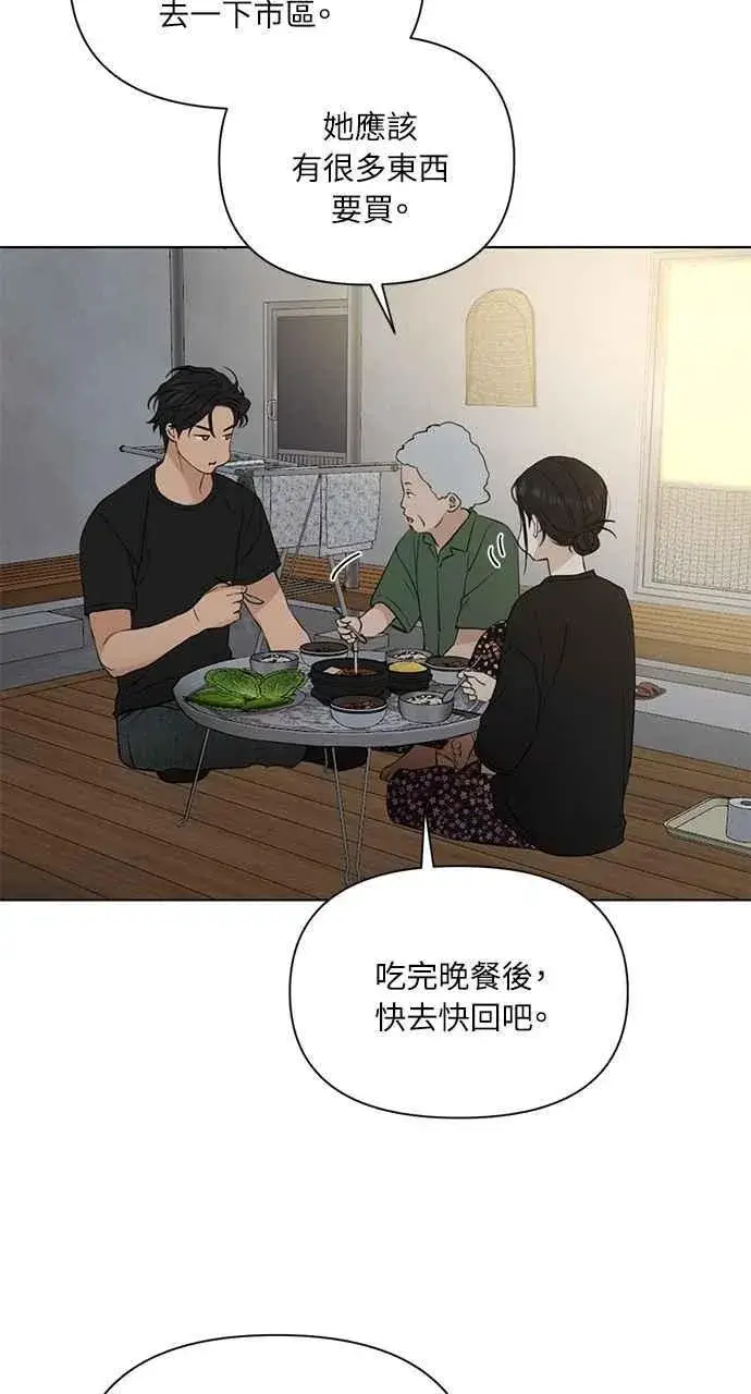 《不过是黎明时分》第35话图12
