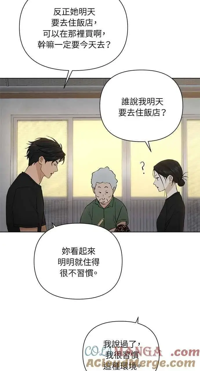 《不过是黎明时分》第35话图13
