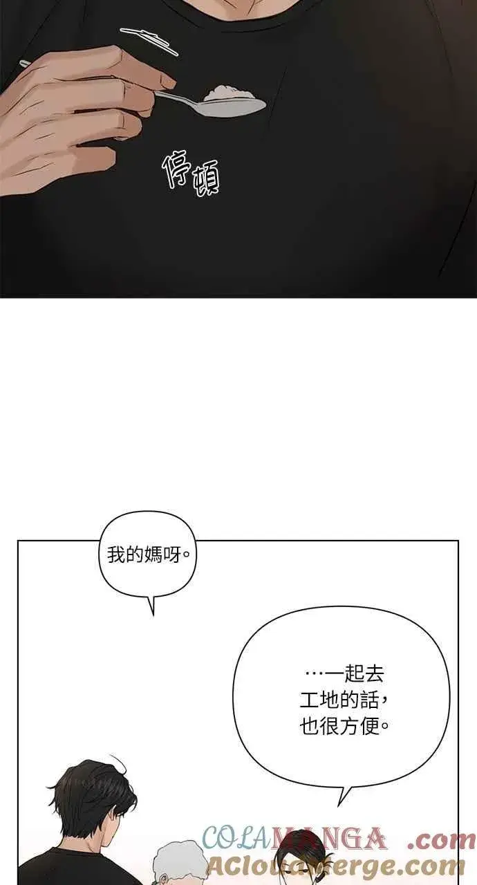 《不过是黎明时分》第35话图16
