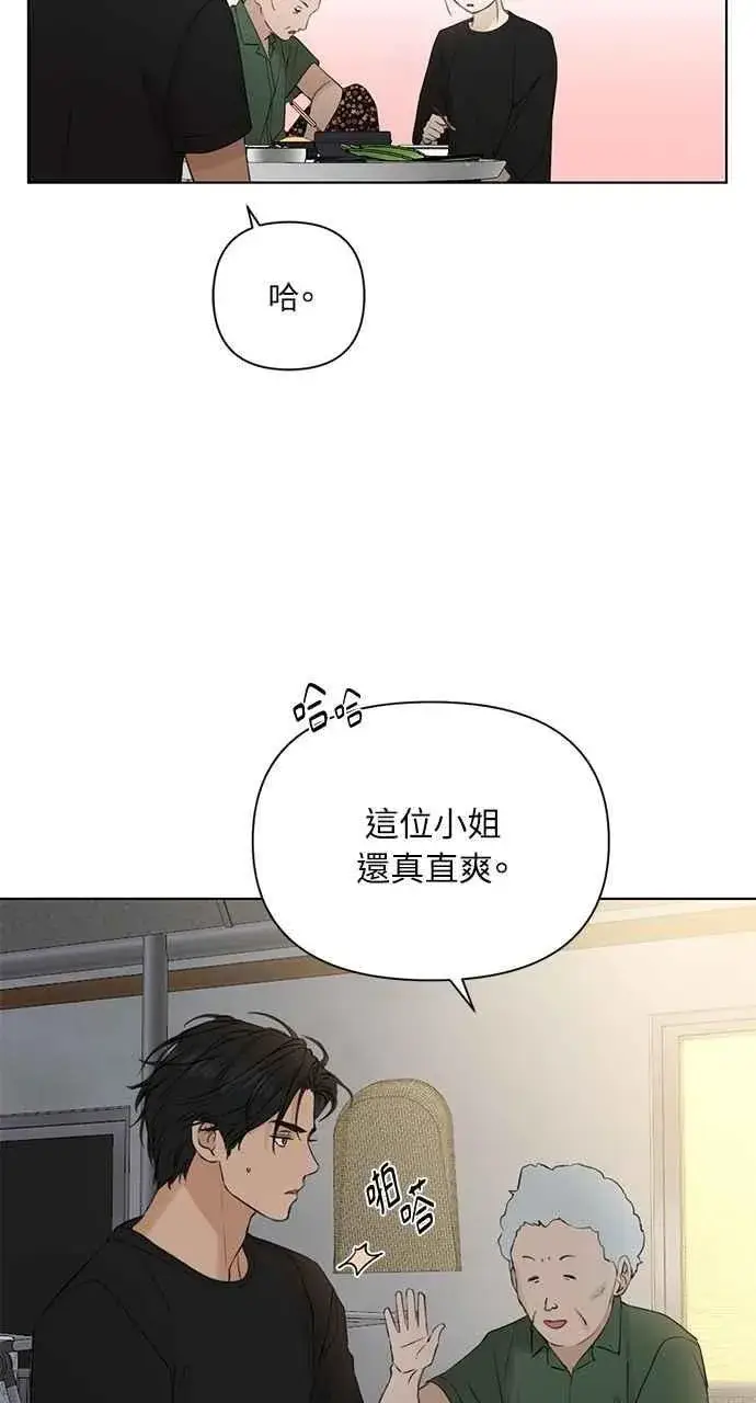 《不过是黎明时分》第35话图17