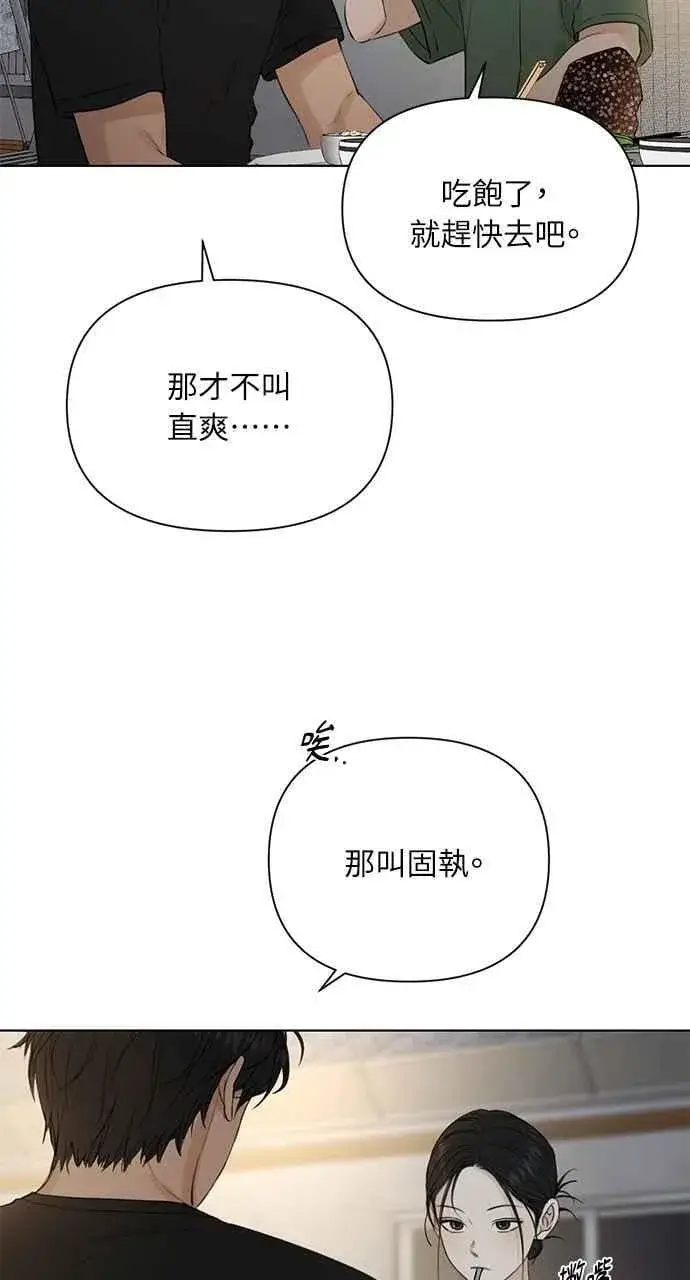 《不过是黎明时分》第35话图18