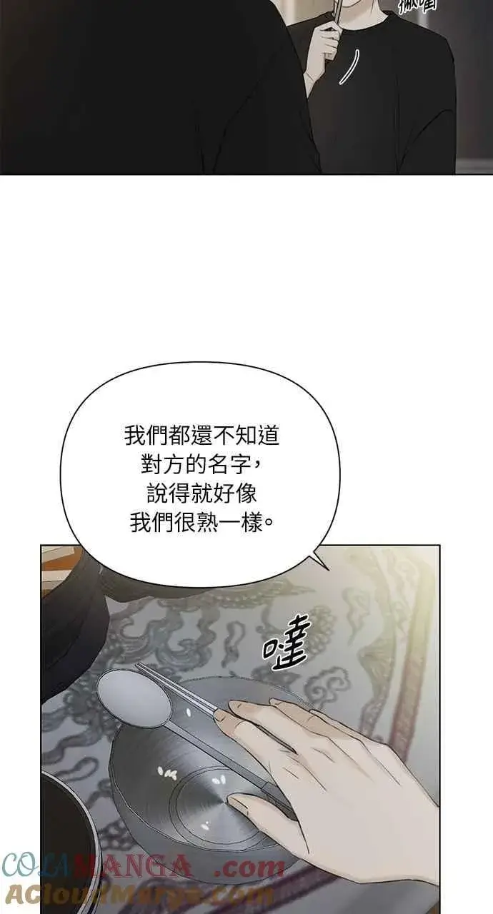 《不过是黎明时分》第35话图19
