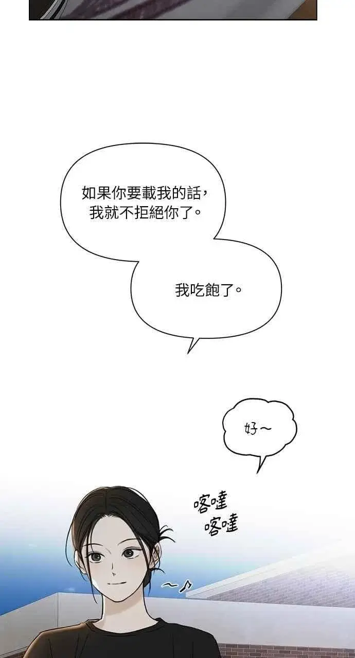 《不过是黎明时分》第35话图20