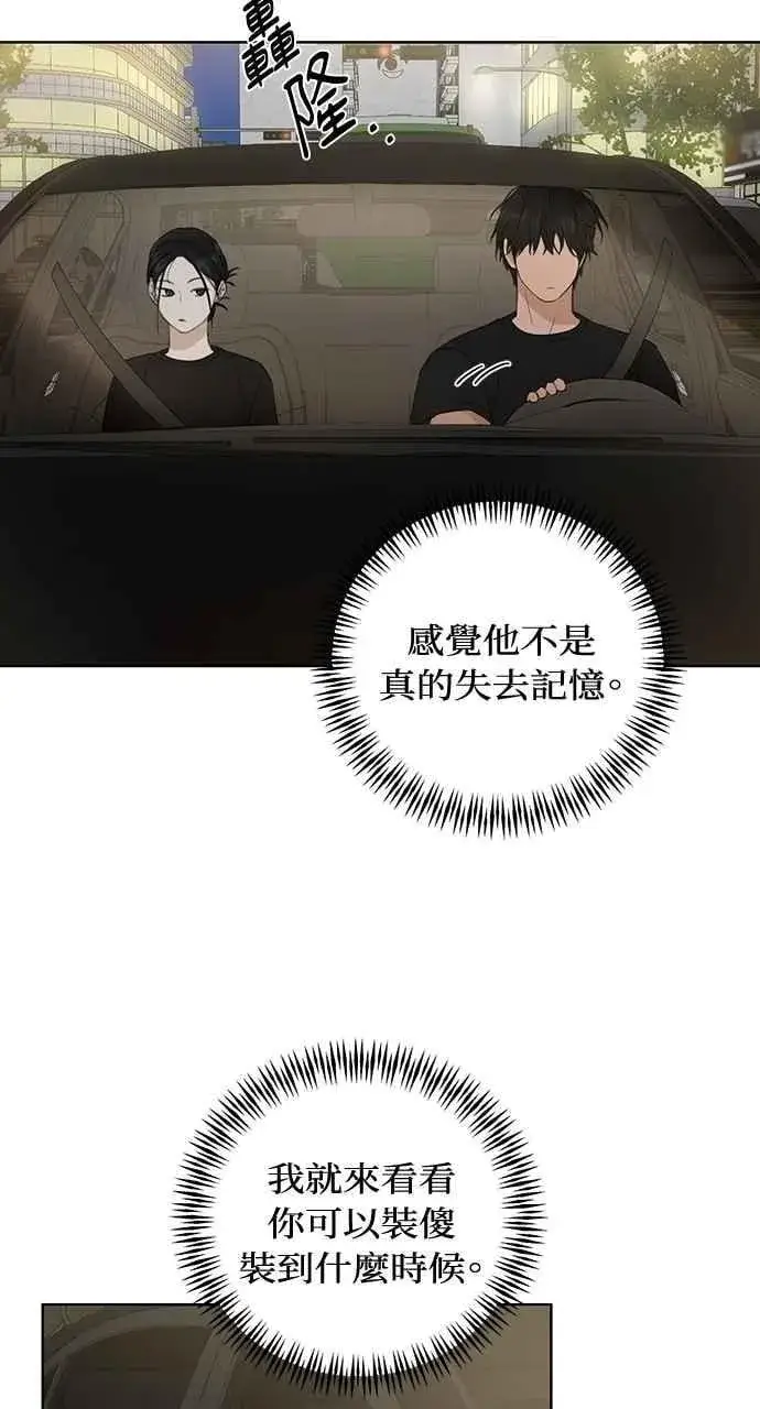 《不过是黎明时分》第35话图23