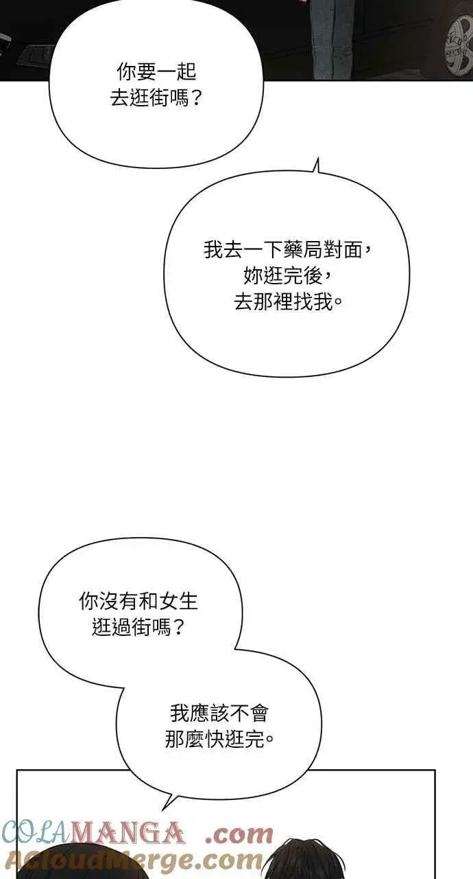 《不过是黎明时分》第35话图25